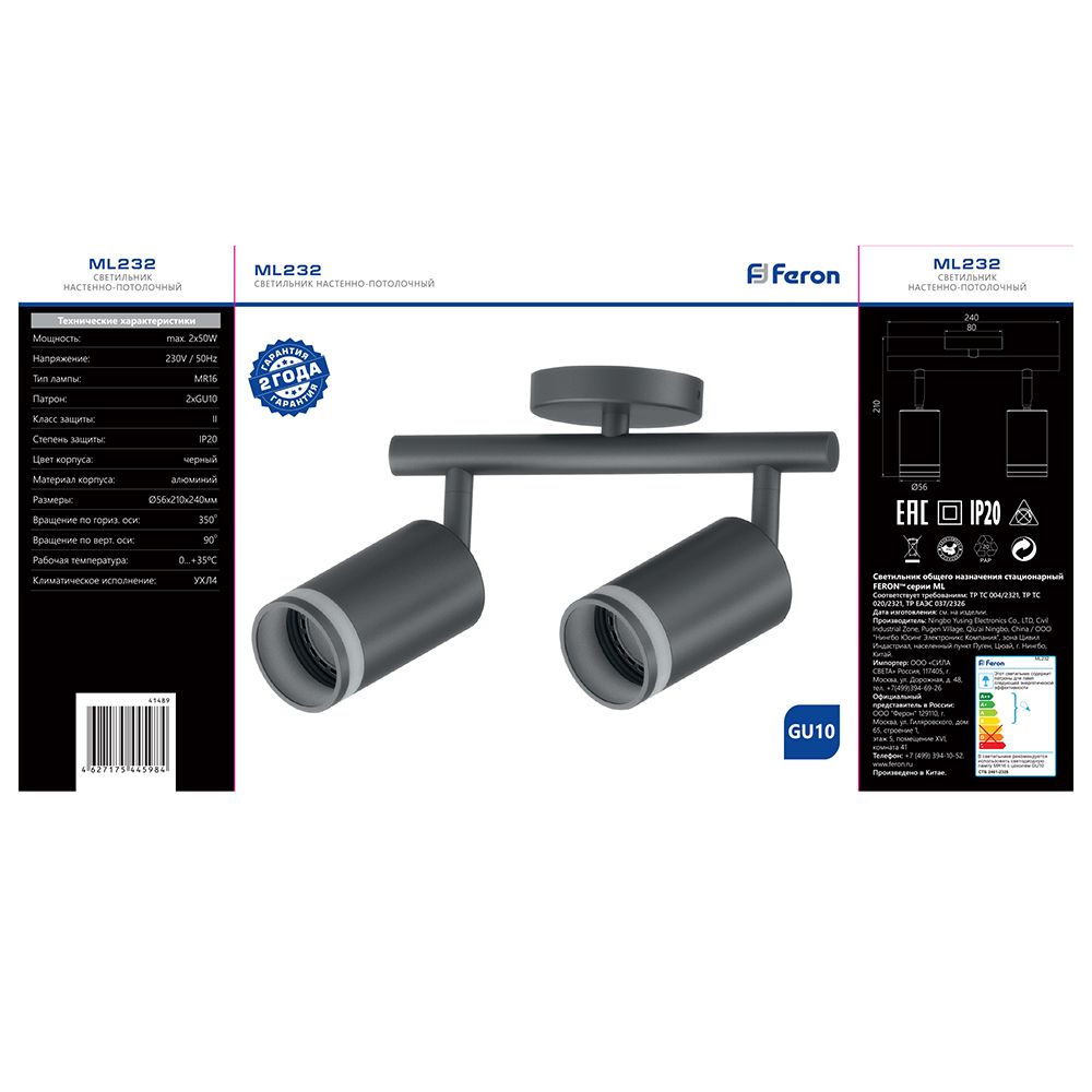 Светильник ДБО 2хGU10 без ламп наклонный черный