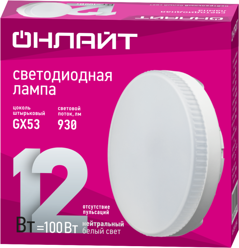 Лампа светодиодная 61 191 OLL-GX53-12-230-4K 12Вт таблетка 4000К нейтр. бел. GX53 1200лм 176-264В ОНЛАЙТ 61191