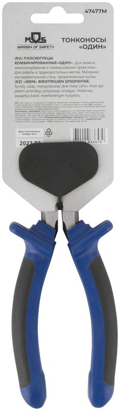 Тонконос "Один" двухцветные обрезиненные ручки полированная сталь 200мм MOS 47477М