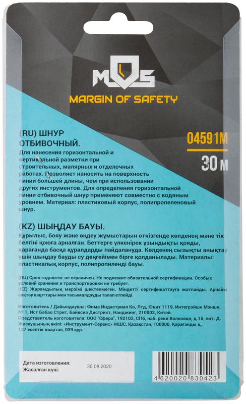 Шнур отбивочный пластиковый корпус 30м MOS 04591М