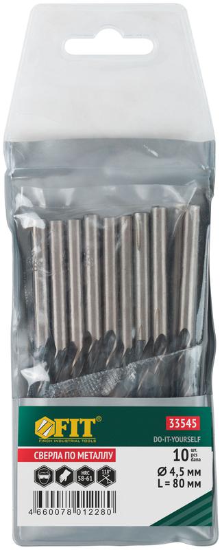 Сверло по металлу HSS черненые 4.5х80мм (уп.10шт) FIT 33545