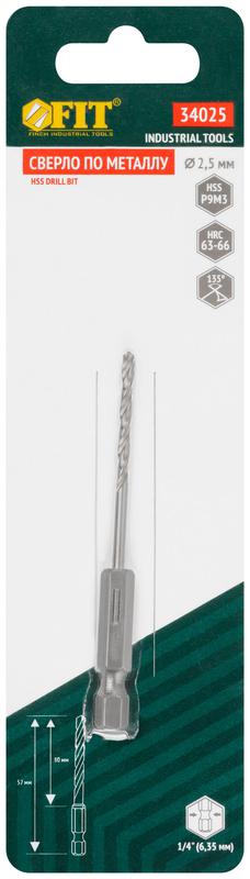 Сверло HSS по металлуполированное U-хвостовик под биту инд. упаковка 2.5мм FIT 34025