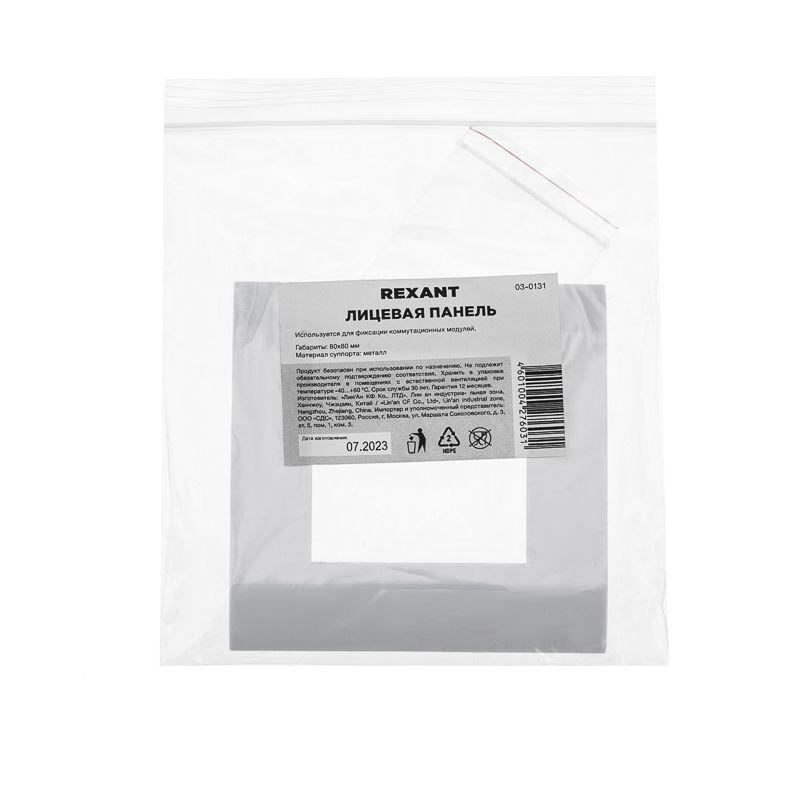 Панель лицевая 80х80 для модуля Mosaic пластик. суппорт Rexant 03-0131