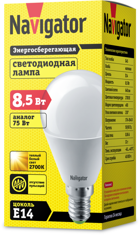 Лампа светодиодная 61 333 NLL-G45-8.5-230-2.7K-E14 8.5Вт шар матовая 2700К тепл. бел. E14 640лм 176-264В Navigator 61333