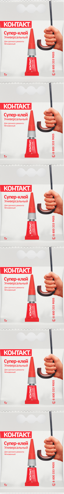 Супер-клей универсальный, 1 г, пакет, 6шт. КМ 120 - П01