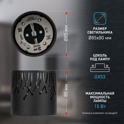 Светильник OL54 BK под лампу GX53 IP20 настенно-потолочный спот черн. Эра Б0061192