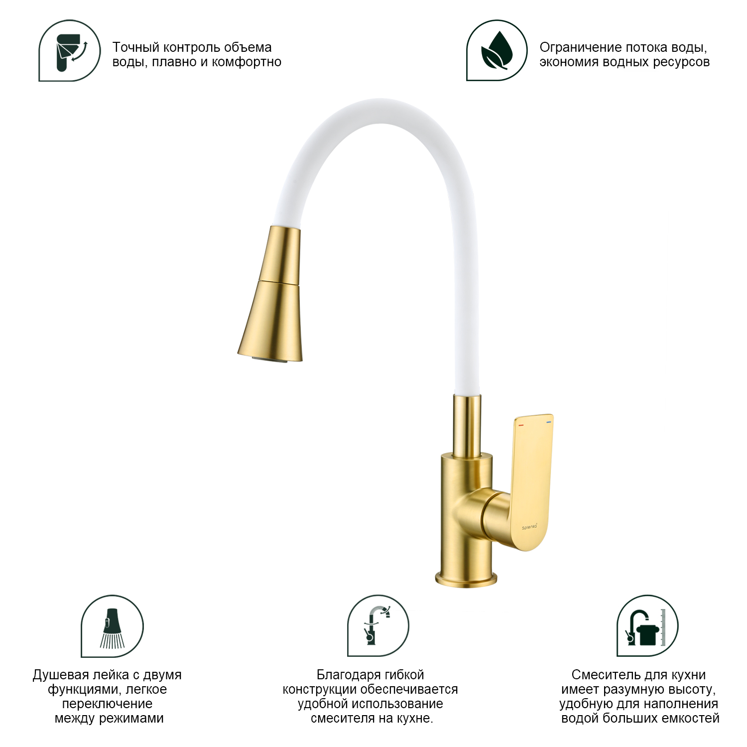 Смеситель для кухни Splenka S05.43.03, золотой сатин
