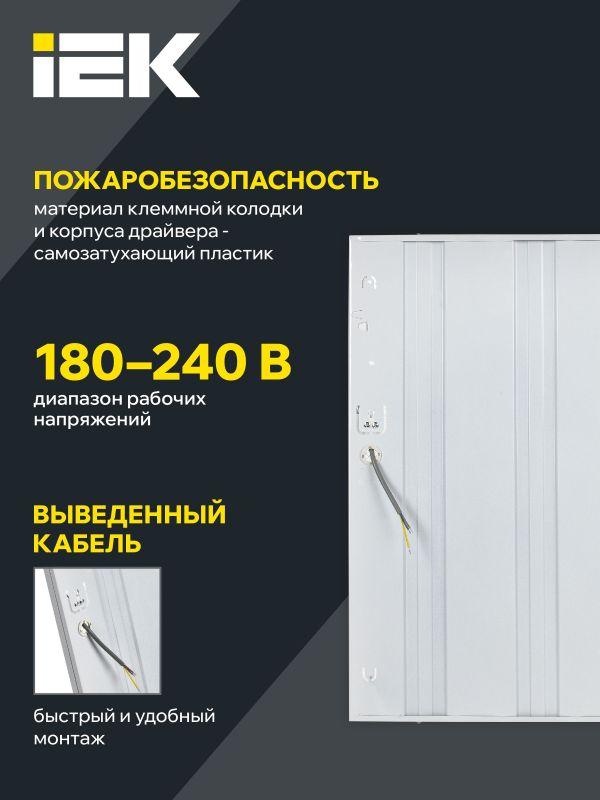 Светильник светодиодный ДВО 6560-P 36Вт 6500К 595х595х20 универс. рассеив. призма с драйвером панель IEK LDVO2-6560-36-6500-U-K01