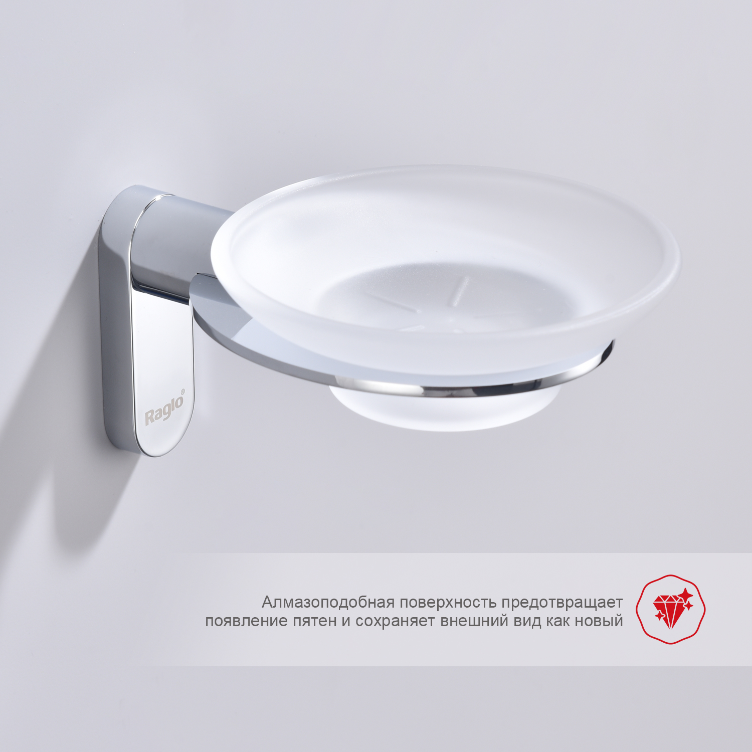 Мыльница Raglo R300.02, хром