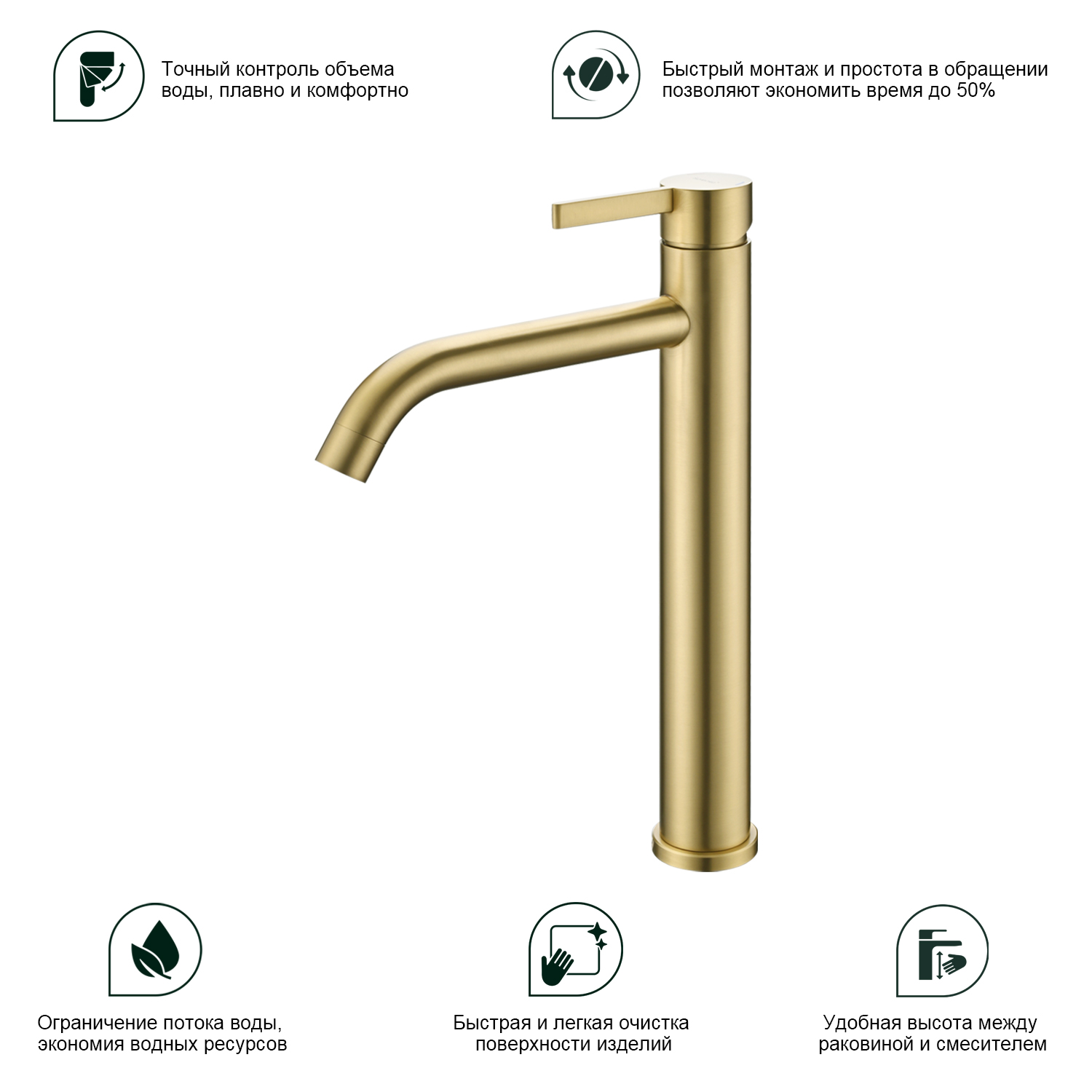 Смеситель для раковины высокий Splenka S221.15.03, золотой сатин