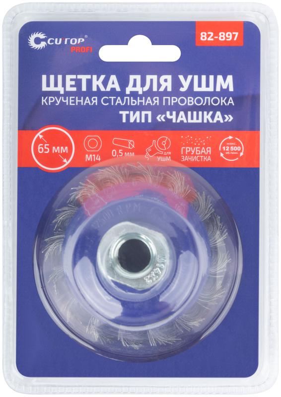 Щетка для УШМ М14 тип "Чашка" крученая витая проволока 0.5мм 65мм блист. Profi Cutop 82-897