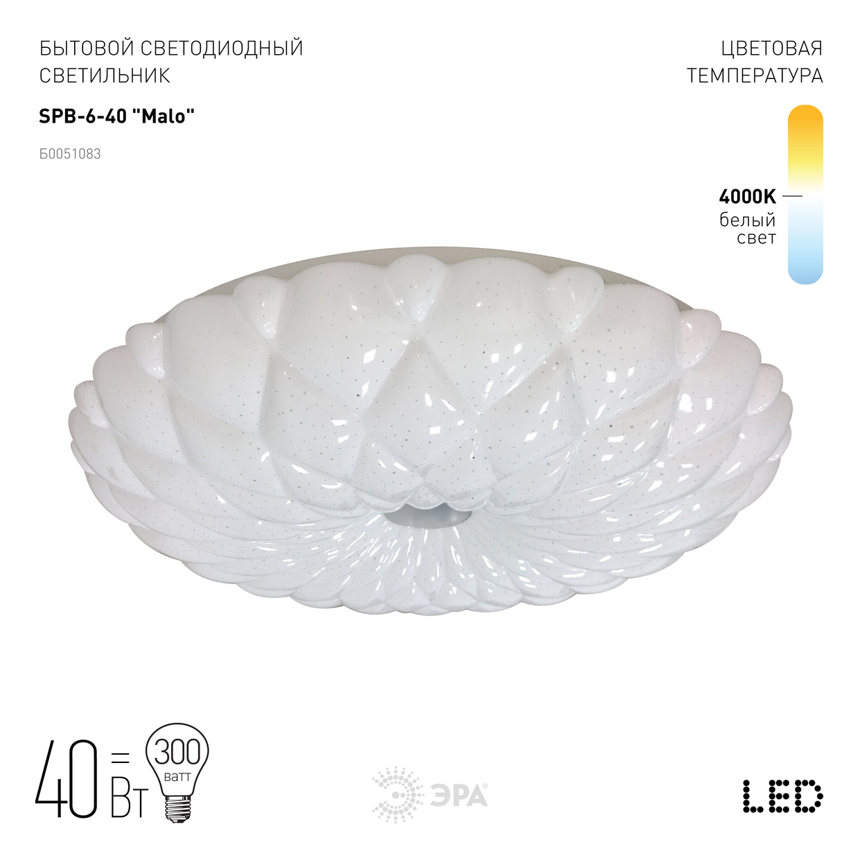 Светильник светодиодный Geometria Hexagon SPO-121-W-40K-038 38Вт 4000К 4000Лм IP40 600х80 белый подвесной