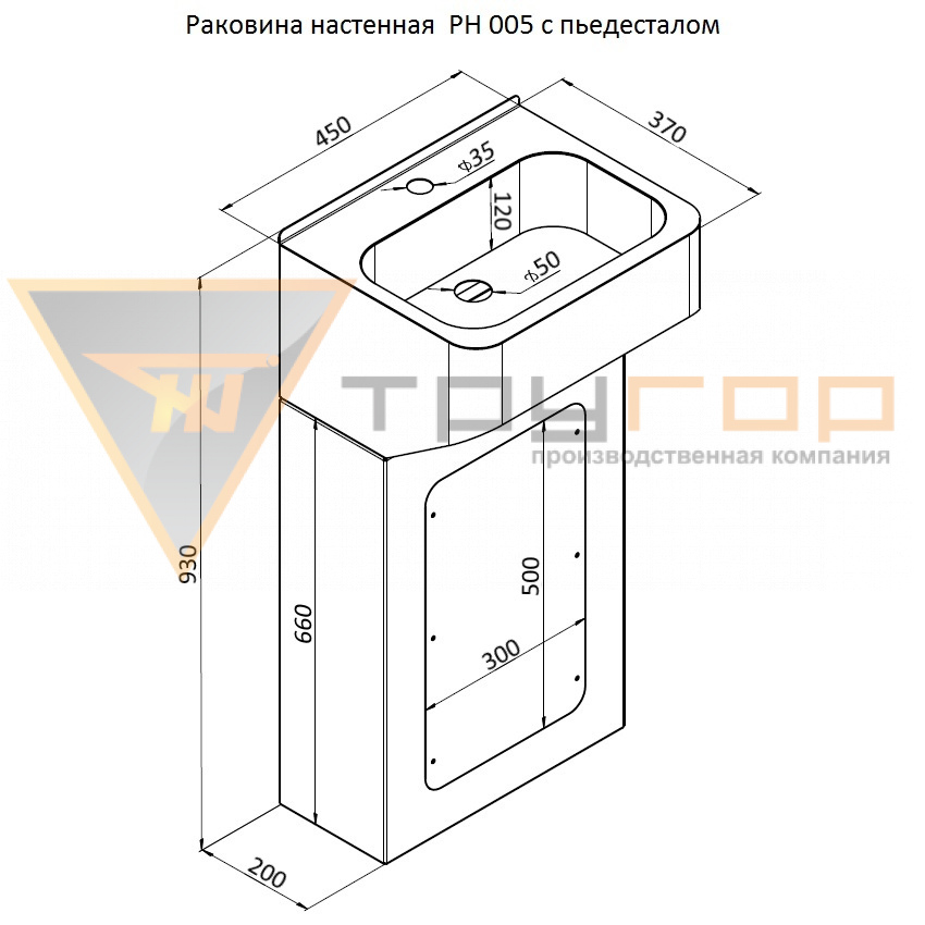 Раковина настенная РН 005 с пьедесталом