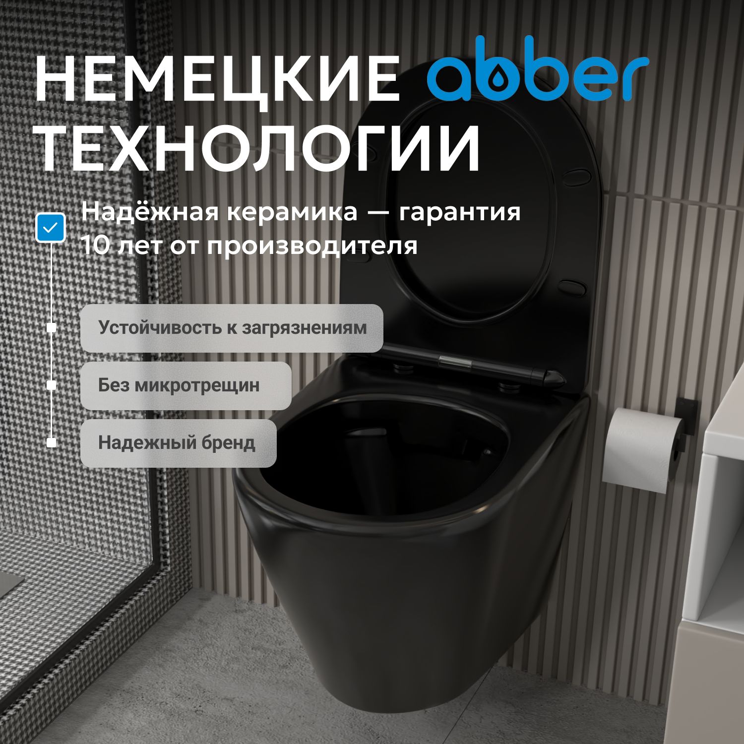 Унитаз ABBER Bequem AC1102MB подвесной черный матовый, безободковый