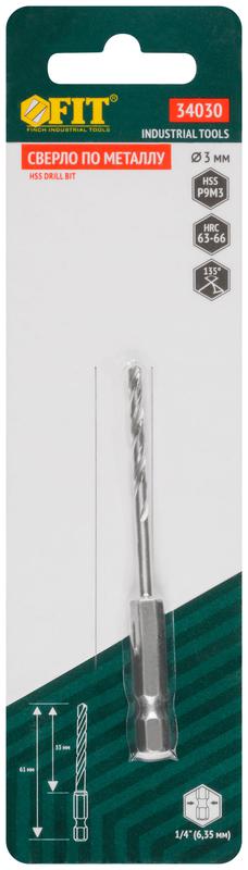 Сверло HSS по металлуполированное U-хвостовик под биту инд. упаковка 3.0мм FIT 34030