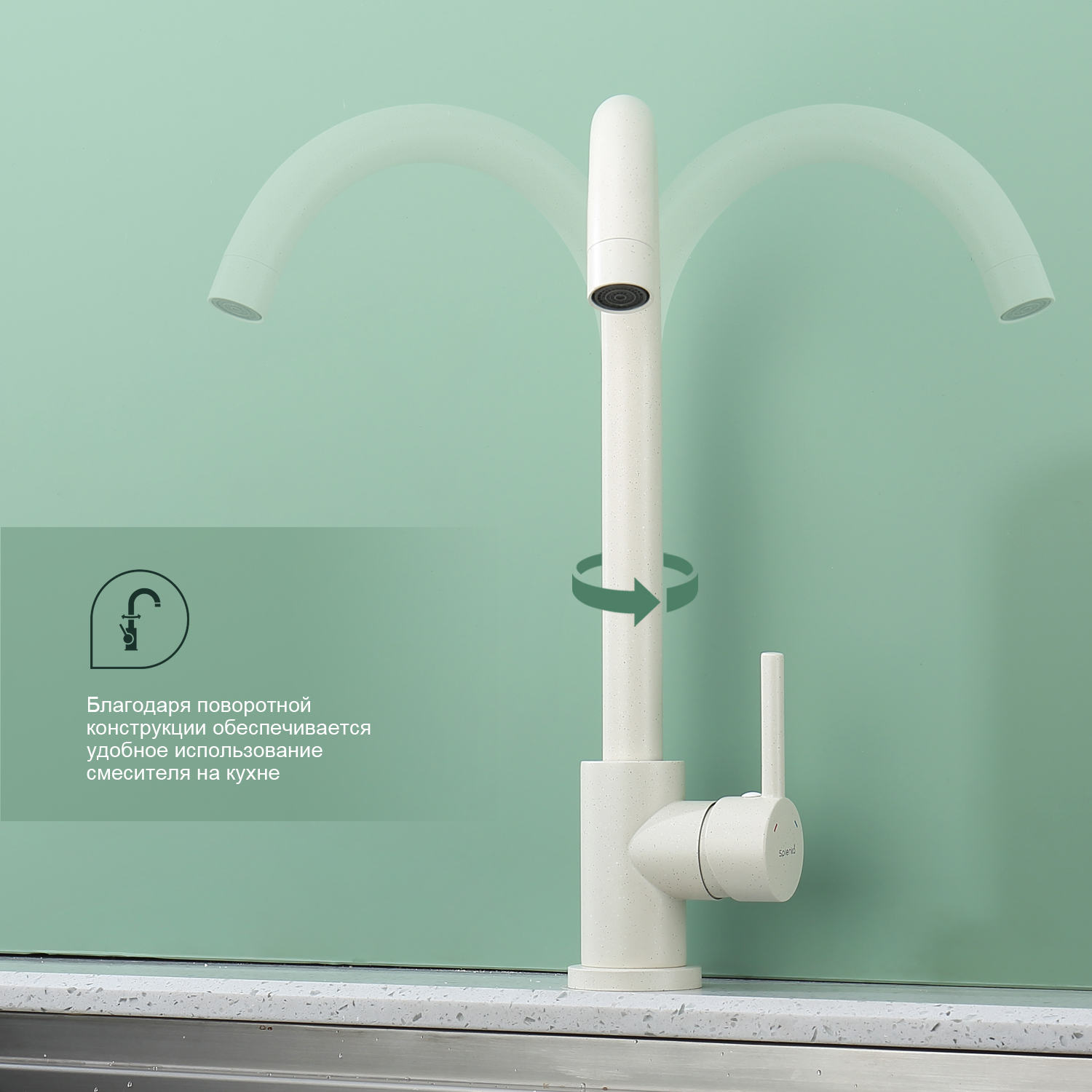 Смеситель для кухни Splenka S201.40.08, белый