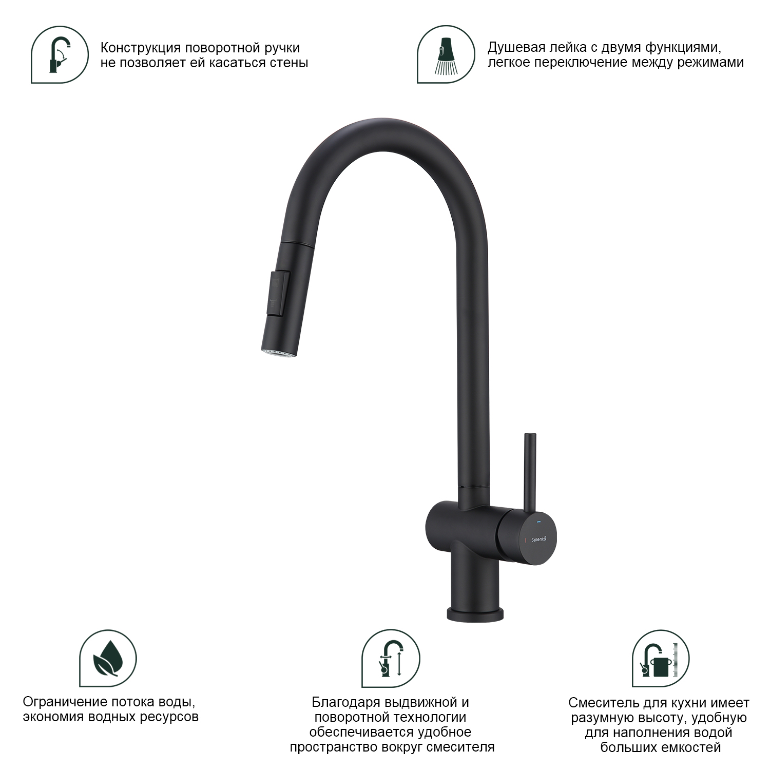 Смеситель для кухни с выдвижным изливом Splenka S204.49.06, черный