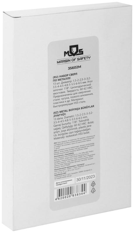 Набор сверл по металлу HSS угол заточки 118град. пласт. кейс 13шт (1.5-2.0-2.5-3-3.2-3.5-4-4.5-4.8-5-5.5-6-6.5мм) MOS 35602М