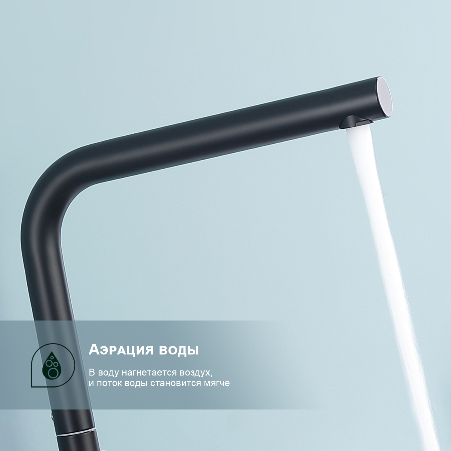 Смеситель для кухни Splenka S205.40.06, черный