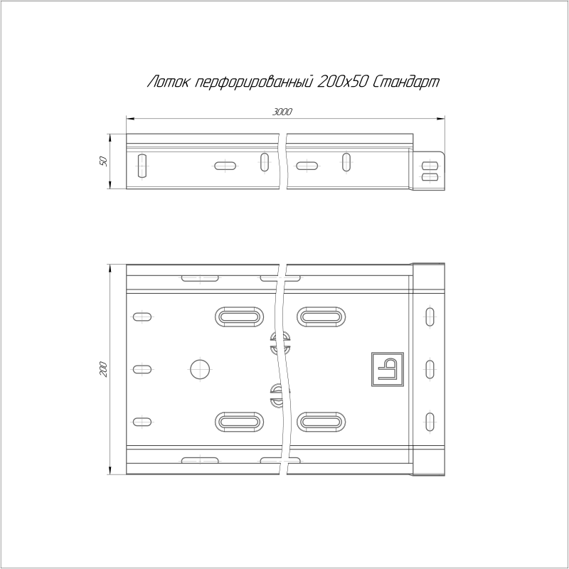 Лоток перфорированный 200х50 L3000 1мм Стандарт Промрукав PR16.2303