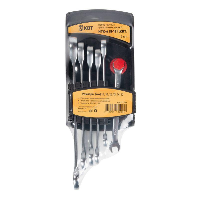 Набор гаечных комбинированных трещоточных ключей НТК-6 (8-17) KBT-PROFESSIONAL КВТ 91948