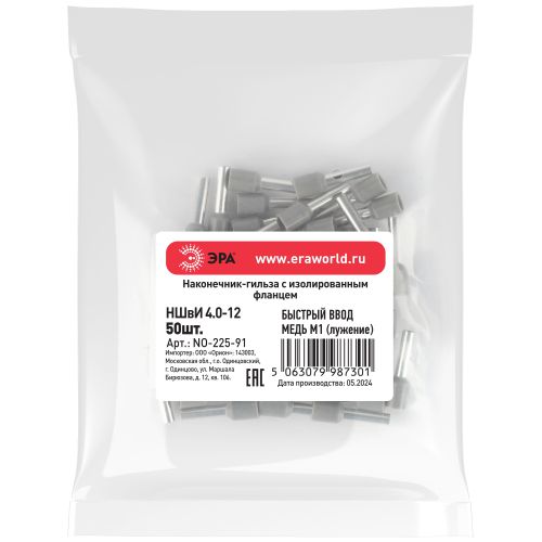 Наконечник-гильза НШвИ 4.0-12 с изолированным фланцем (уп.50шт) Эра Б0063411