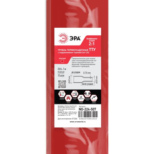 Трубка термоусадочная ТТУ нг-LS 40/20 1м красн. (уп.10шт) Эра Б0067598