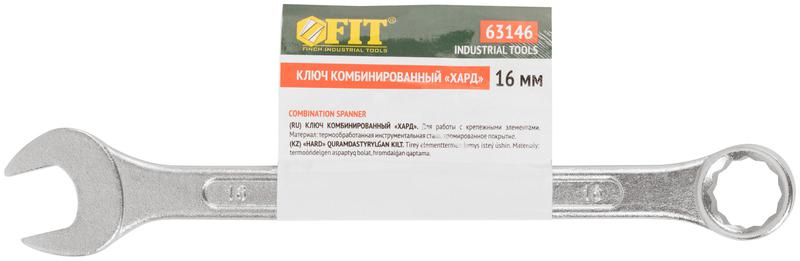 Ключ комбинированный "Хард" хромированное покрытие 16мм FIT 63146