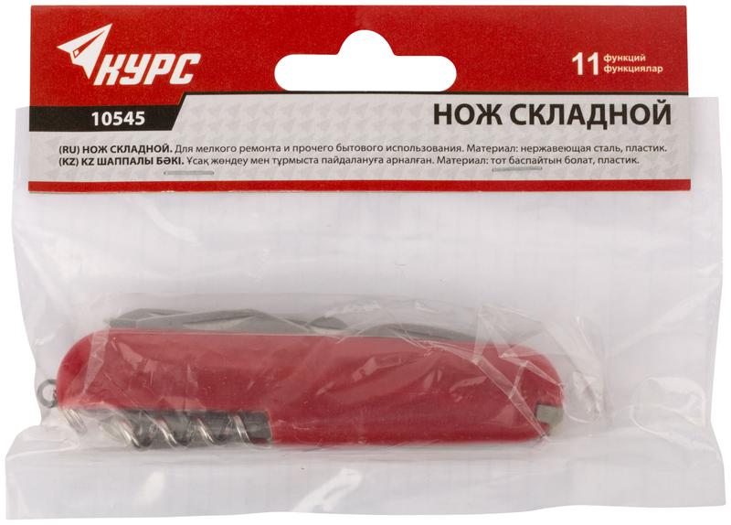 Нож складной 11 функций лезвие нерж. сталь КУРС 10545
