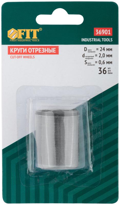 Круг отрезныей набор 36шт FIT 36901