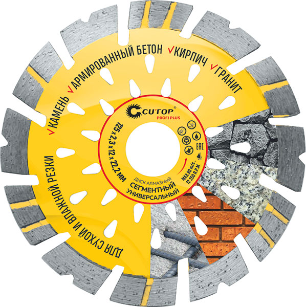 Диск отрезной алмазный "Сегментный Универсальный", CUTOP profi plus, 125х2,3х12х22,2мм