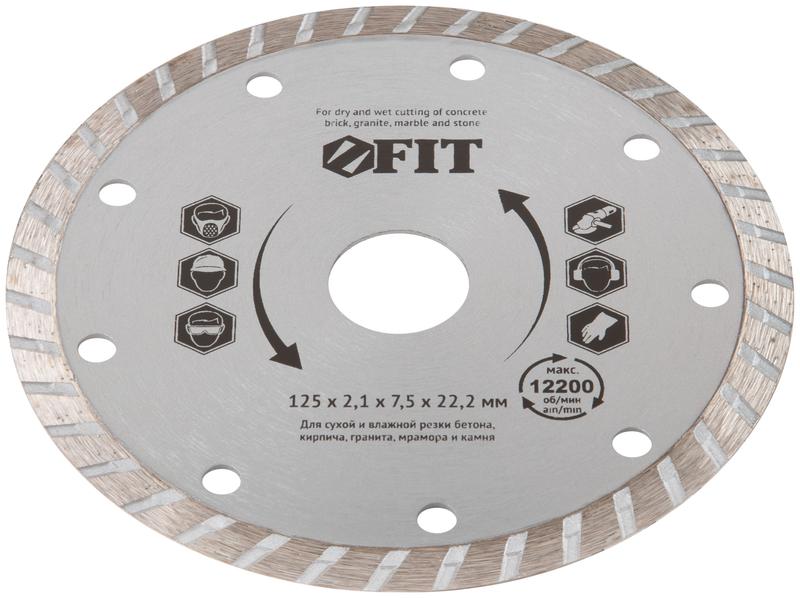 Диск отрезной алмазный Турбо 125х2.1/2.2х7.5х22.2мм сухая и влажная резка FIT 37473