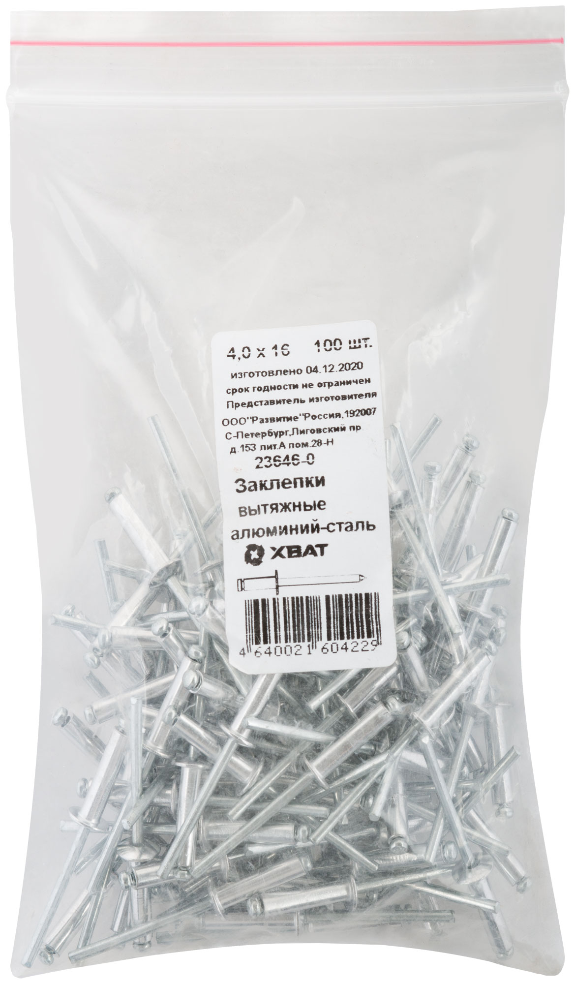 Заклепки вытяжные комбинированные, алюминий-сталь 4,0 х 16 100шт Фасовка