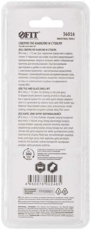 Сверло по кафелю шестигранный U-хвостовик под биту 6мм FIT 36016