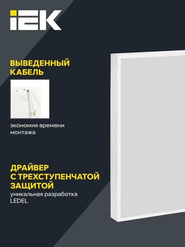 Светильник светодиодный ДВО 1002 PRO 30Вт 4000К Ra>90 панель опал IEK LTP-DVO1-1002-30-40-K01