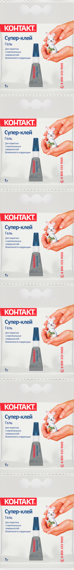 Супер-клей гель, 1 г, пакет 6шт,КМ 120 - П01 ГЛ