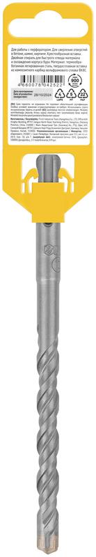 Бур по бетону SDS-PLUS профи крестообразная вставка двойная спираль 10х160мм FIT 33067