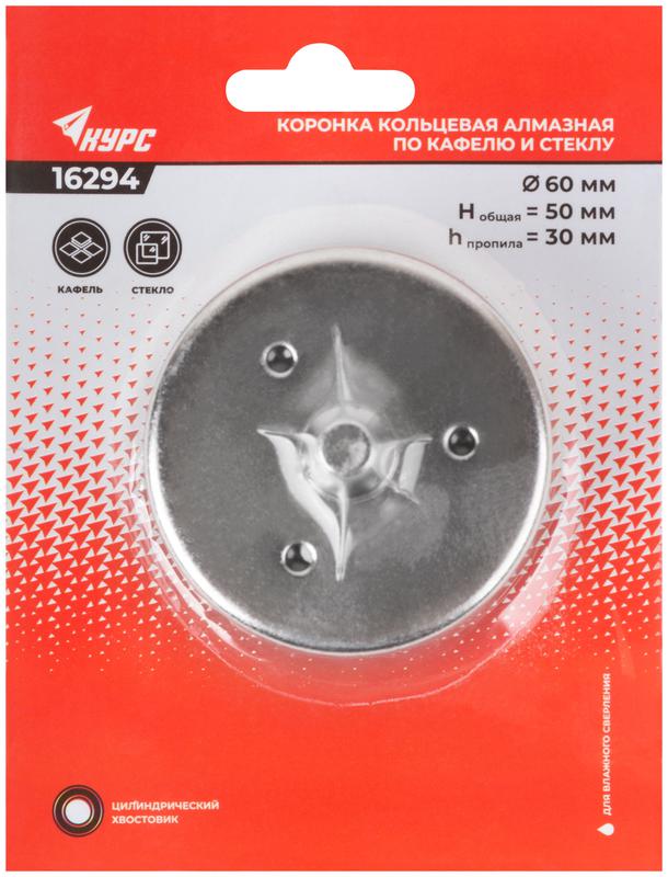 Коронка алмазная кольцевая по кафелю и стеклу 60х50мм КУРС 16294