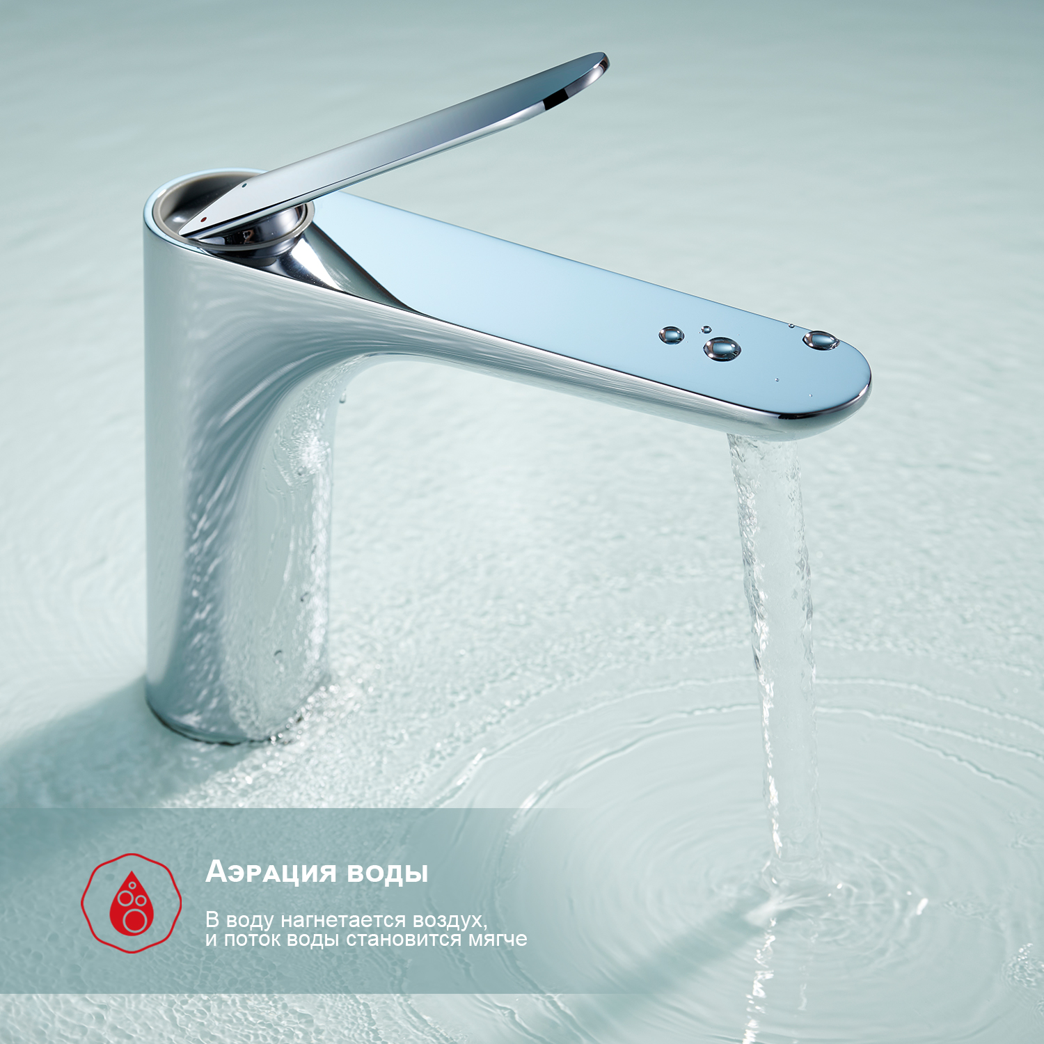 Смеситель для раковины Raglo R21.10, хром