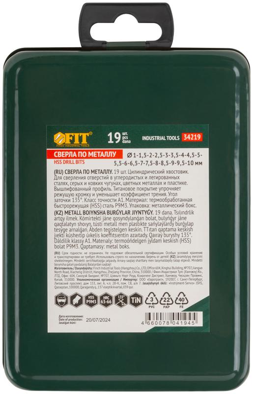 Набор сверл HSS пометаллу титановое покрытие 19шт (1-10мм) металлический бокс FIT 34219