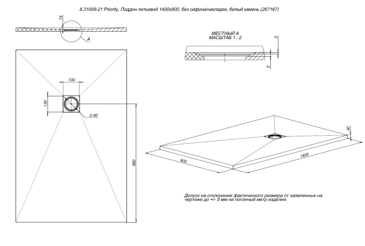 Душевой поддон Allen Brau Priority 140x90 8.31009-PGM платина