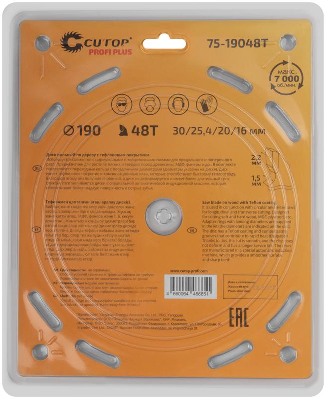 Диск пильный по дереву с тефлоновым покрытием 48Т Profi plus 190х1.5/2.2х30/25.4/20/16мм Cutop 75-19048Т