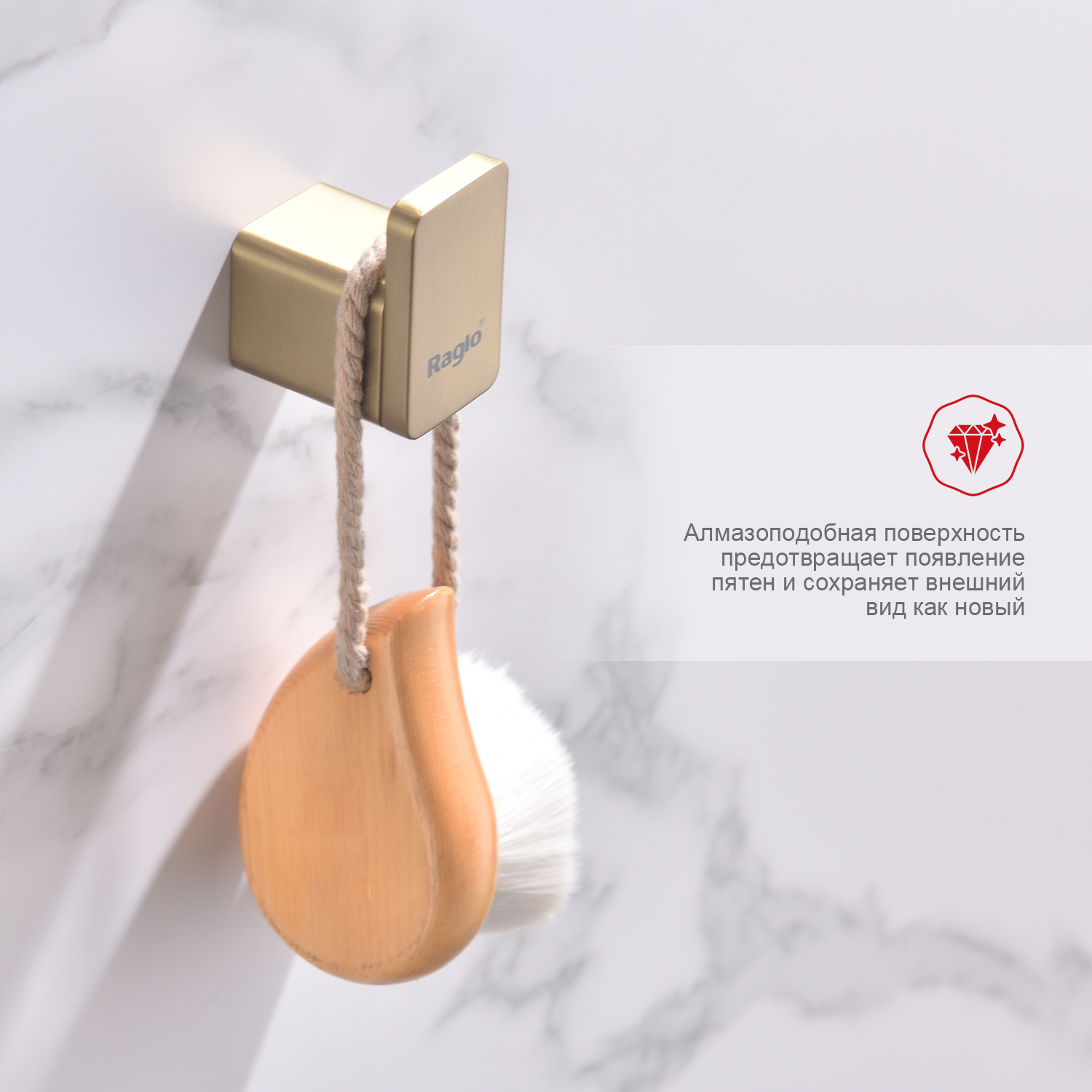 Крючок для ванной комнаты Raglo R301.05.03, золотой сатин