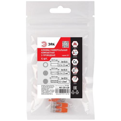 Клемма универсальная компактная 221-412 2-проводная 0.2-4кв.мм с рычагами NO-225-428 (уп.4шт) Эра Б0067907