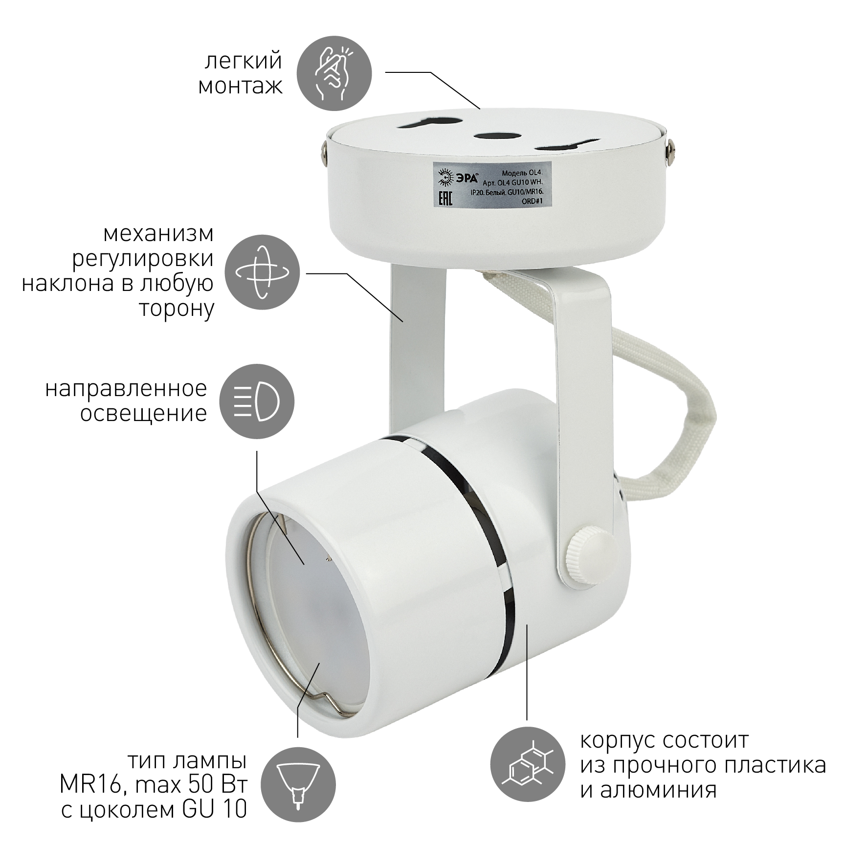 Светильник Накладной, белый OL4 GU10 WH (50/900)
