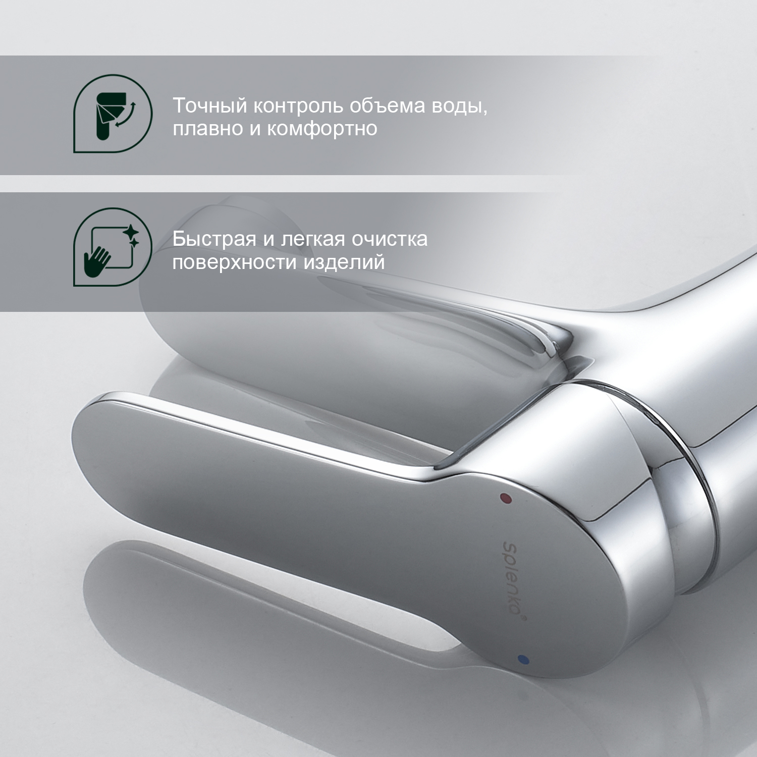 Смеситель для раковины Splenka S07.10, хром