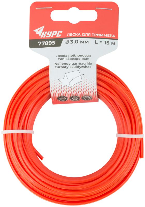 Леска для садовых триммеров "Звездочка" 3.0ммх15м КУРС 77895
