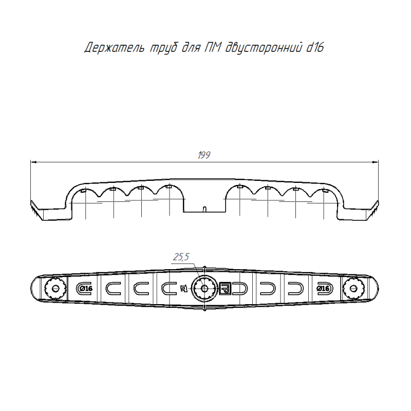 Держатель труб d16мм для прямого монтажа двусторон. на 8 мест бел. (уп.25шт) Промрукав PR13.03288