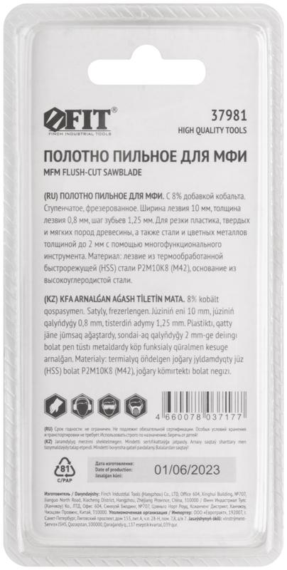Полотно пильное фрезерованное ступенчатое Bi-metall Co 8% 10х0.8мм FIT 37981