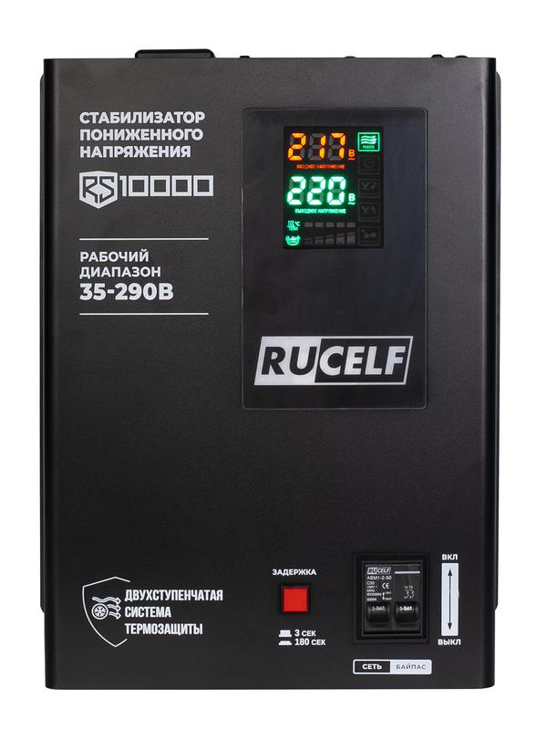 Стабилизатор напряжения RUCELF RS-10000